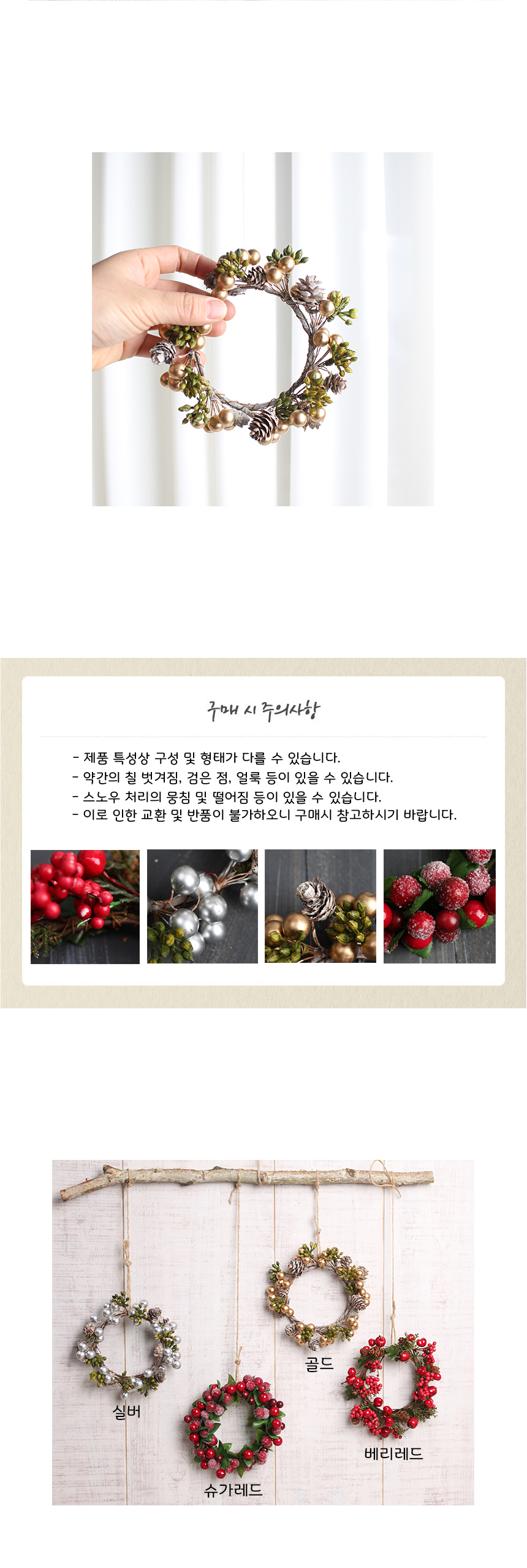 윈터 미니 캔들리스(4type)_(1827377) 상세 이미지 3
