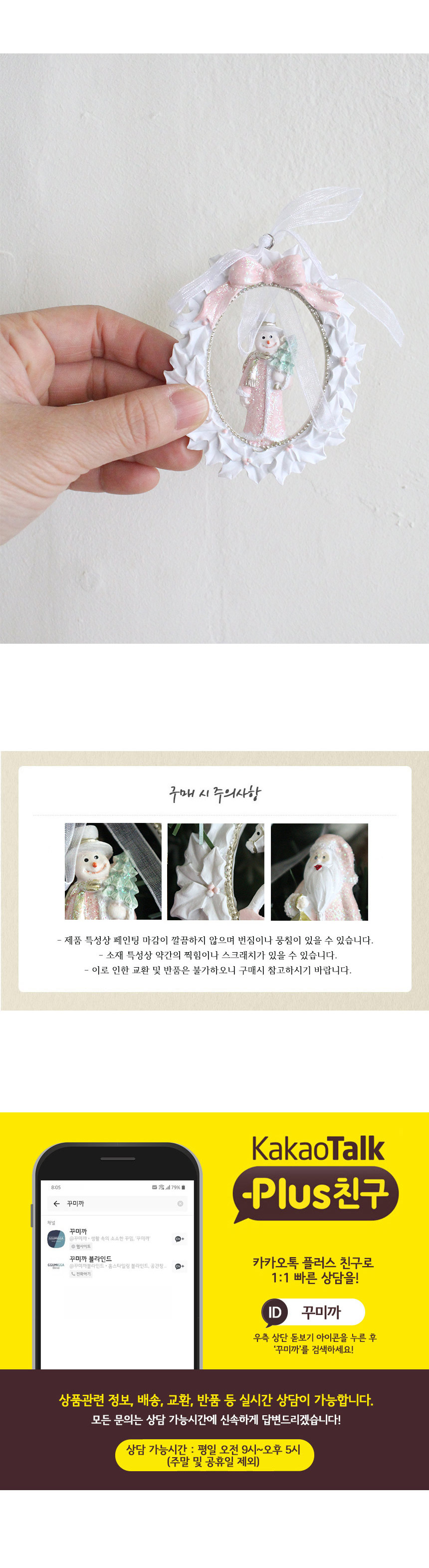 감성 화이트리스 석고 오너먼트 (3type) 상세 이미지 4
