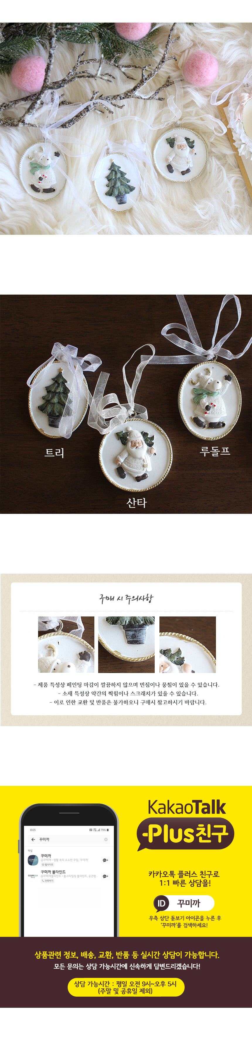 감성 골드라인 석고 오너먼트 (3type) 상세 이미지 3