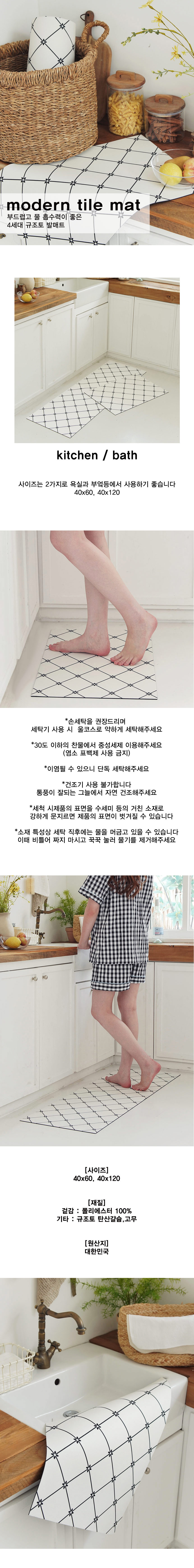 꾸미까 타일패턴 규조토 발매트 주방매트 (2size) 상세 이미지 1