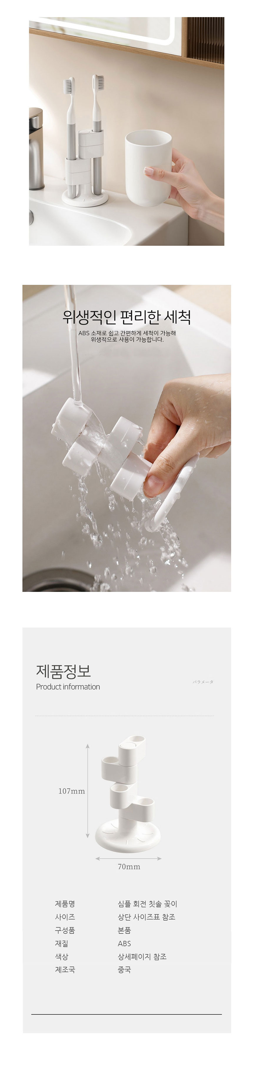 꾸미까 회전형 4구 칫솔꽂이 상세 이미지 3