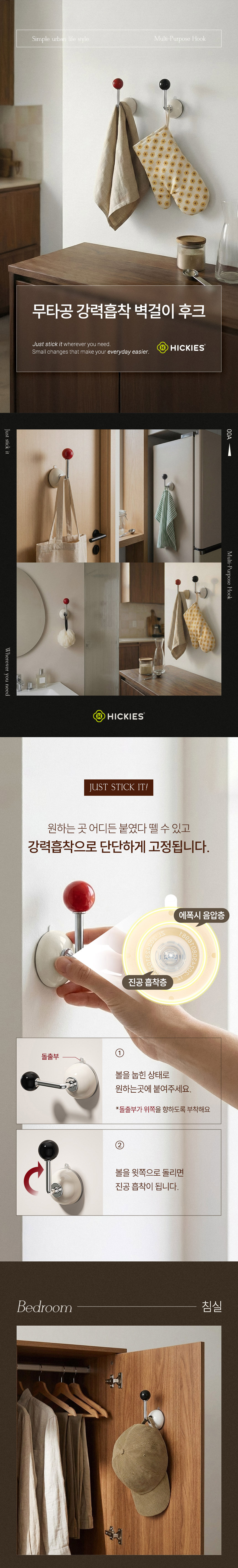 꾸미까 컬러볼 무타공 흡착 벽후크 (2color) 상세 이미지 1