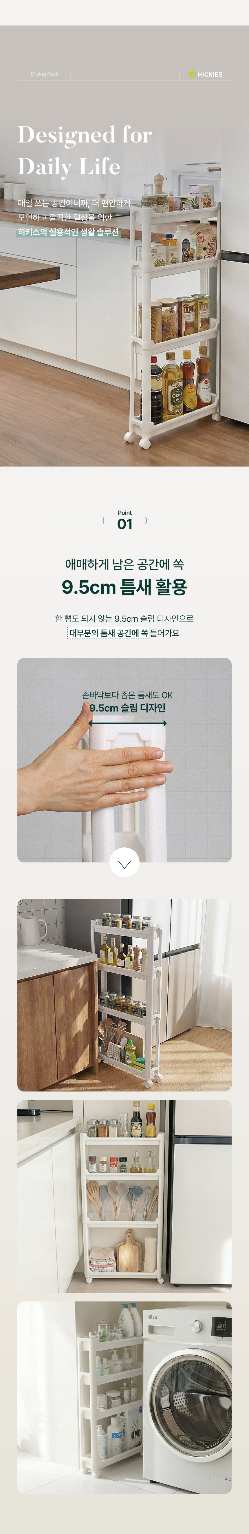 꾸미까 한뼘 슬림 틈새선반 트롤리 상세 이미지 2