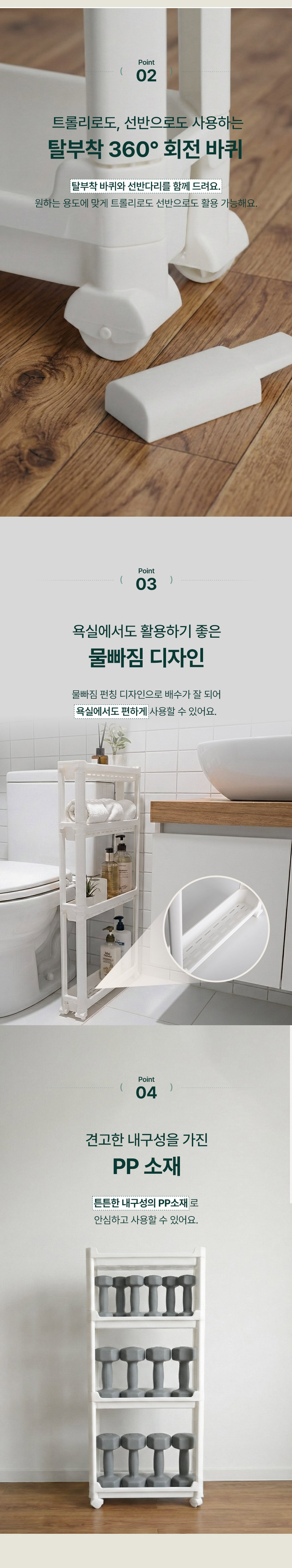꾸미까 한뼘 슬림 틈새선반 트롤리 상세 이미지 3