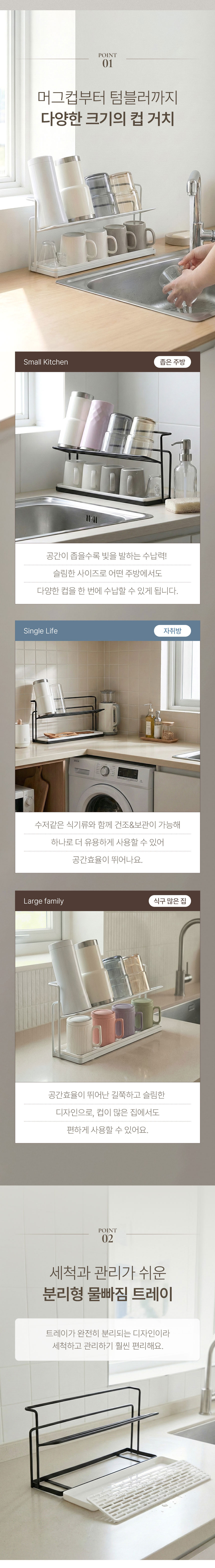 꾸미까 물빠짐 2단 컵 식기건조대 (2color) 상세 이미지 2