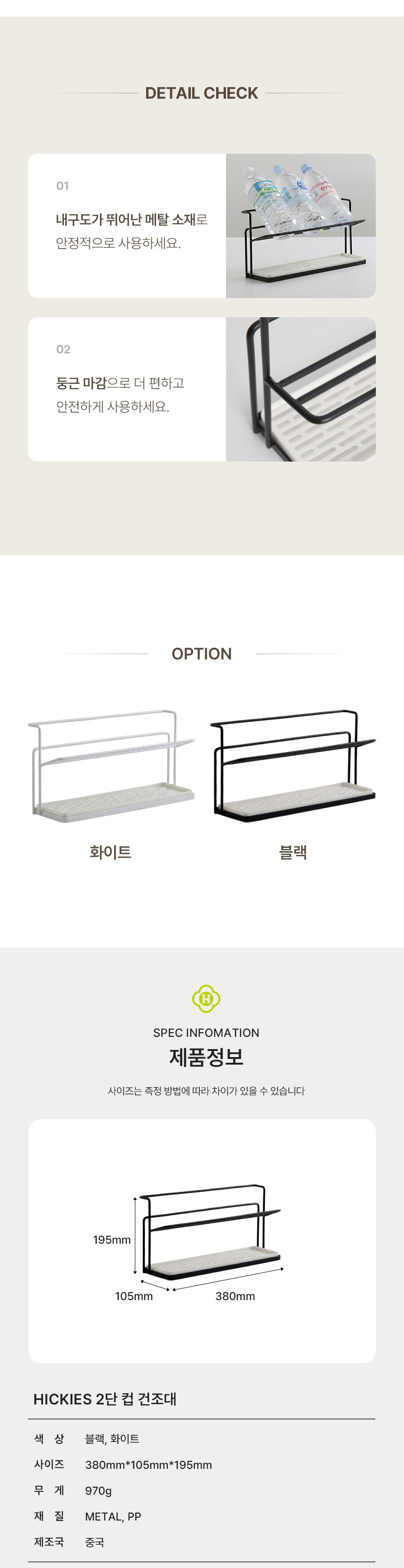 꾸미까 물빠짐 2단 컵 식기건조대 (2color) 상세 이미지 4