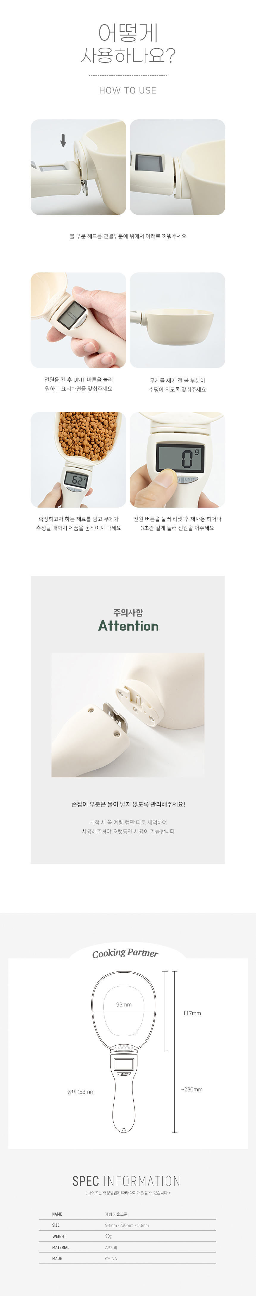 꾸미까 홈베이킹 계량저울 스푼 상세 이미지 3