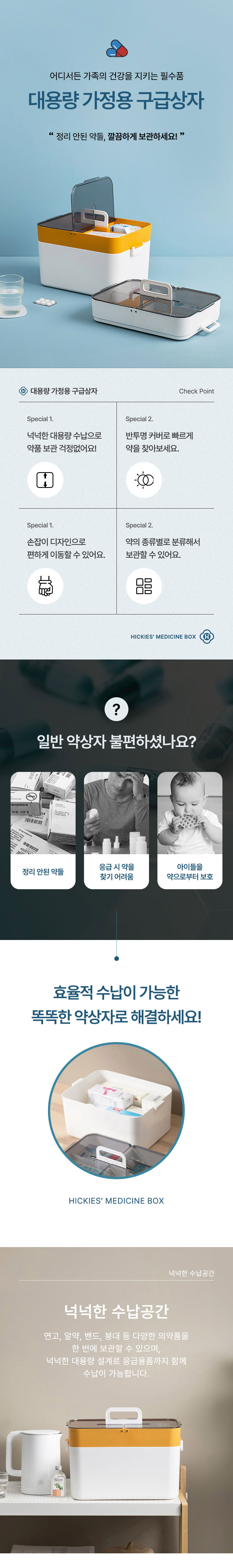 꾸미까 대용량 약상자 구급상자 (3colors) 상세 이미지 1