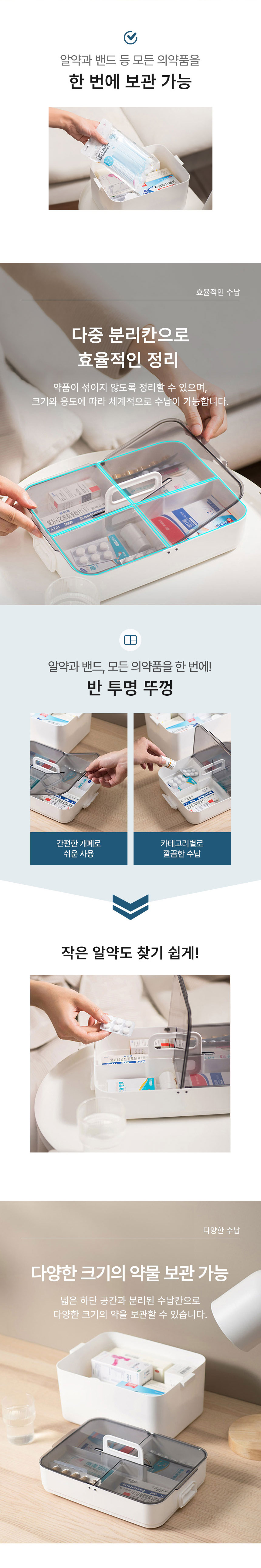 꾸미까 대용량 약상자 구급상자 (3colors) 상세 이미지 2