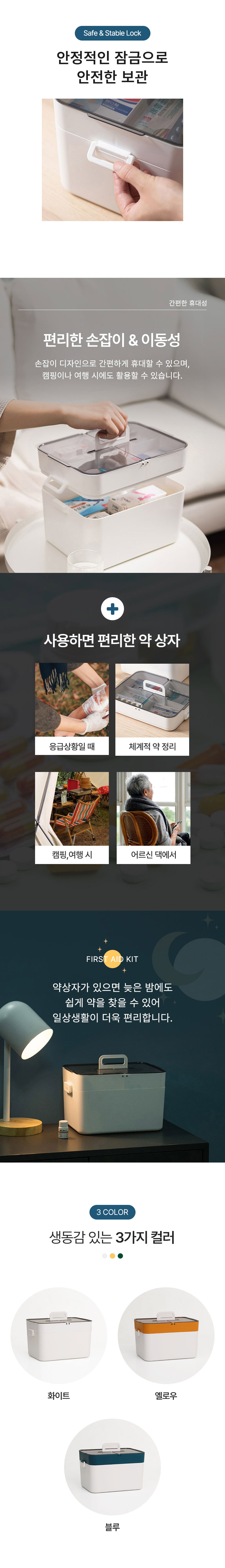 꾸미까 대용량 약상자 구급상자 (3colors) 상세 이미지 3