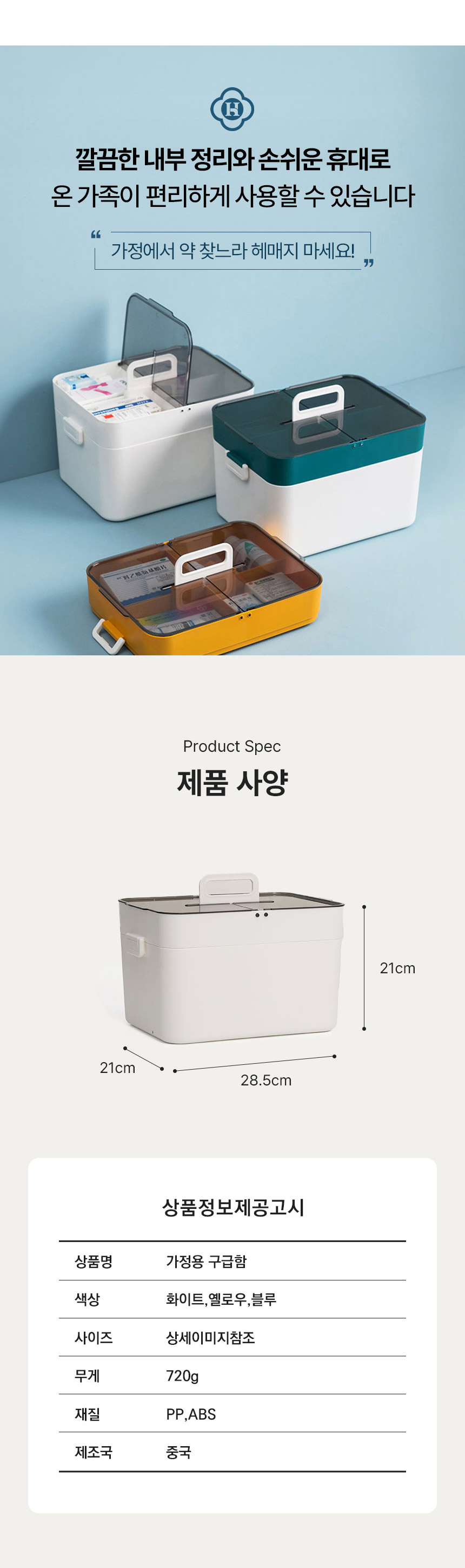 꾸미까 대용량 약상자 구급상자 (3colors) 상세 이미지 4