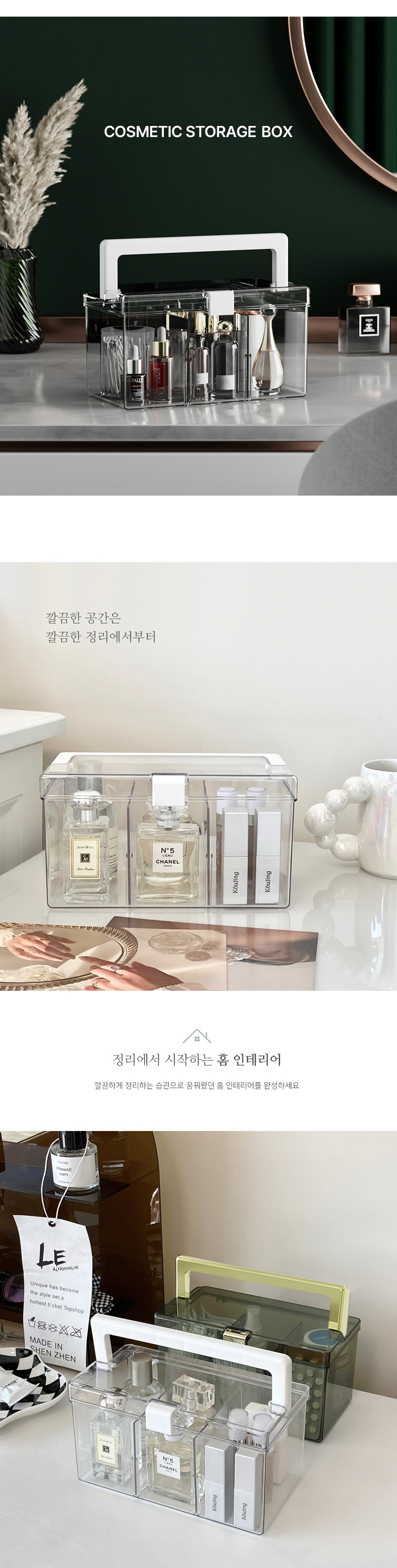 화장품 스토리지 핸들 박스 (2colors) 상세 이미지 1