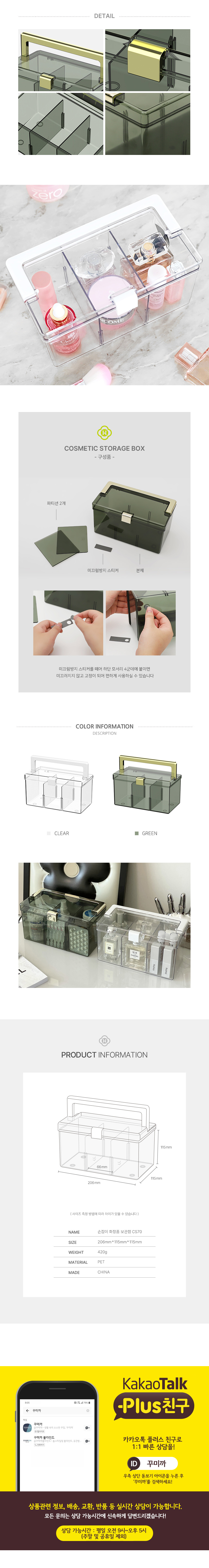 화장품 스토리지 핸들 박스 (2colors) 상세 이미지 5