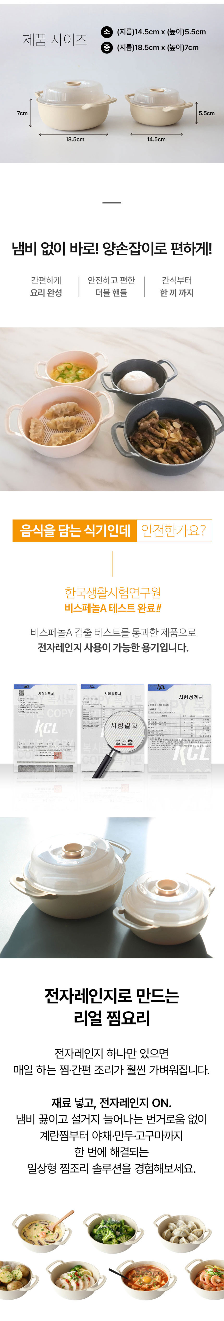 꾸미까 듀얼핸들 전자레인지 찜기 2개 세트 (2color) 상세 이미지 2