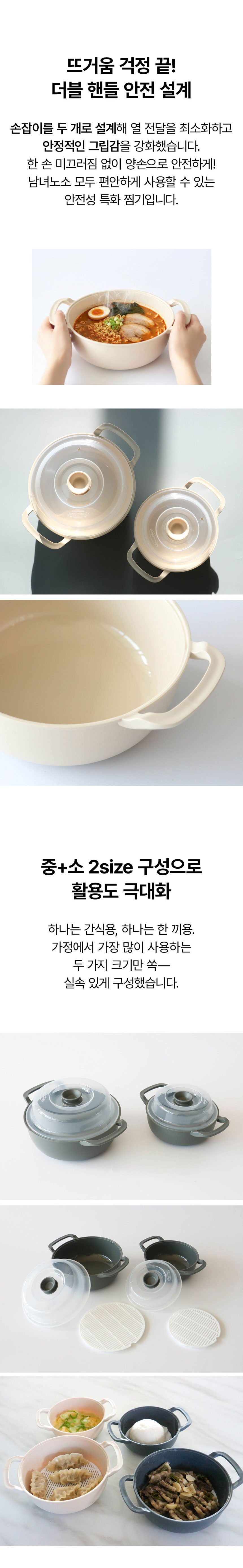 꾸미까 듀얼핸들 전자레인지 찜기 2개 세트 (2color) 상세 이미지 5