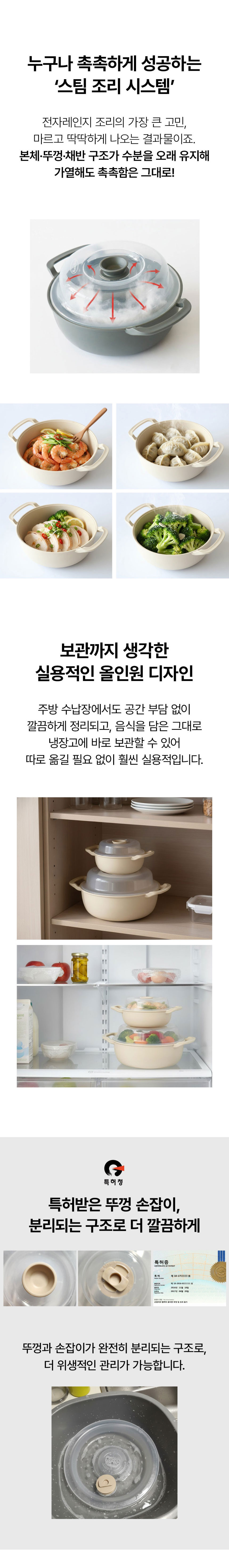 꾸미까 듀얼핸들 전자레인지 찜기 2개 세트 (2color) 상세 이미지 6