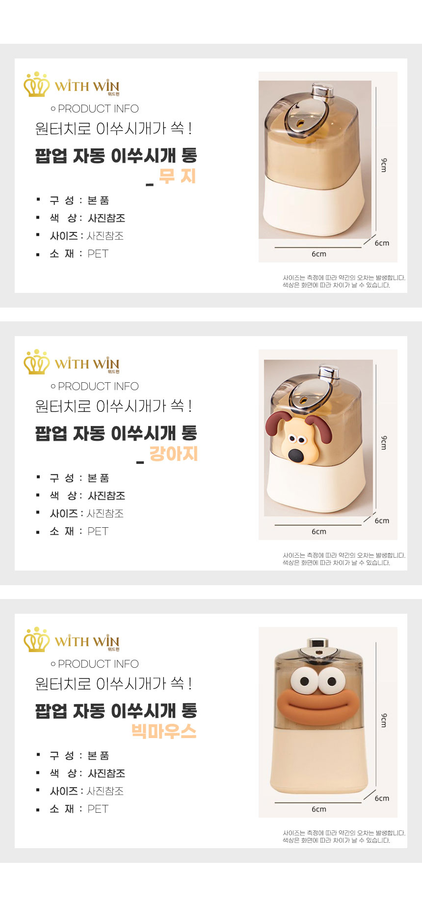 꾸미까 원터치 팝업 이쑤시개 디스펜서 (3type) 상세 이미지 3