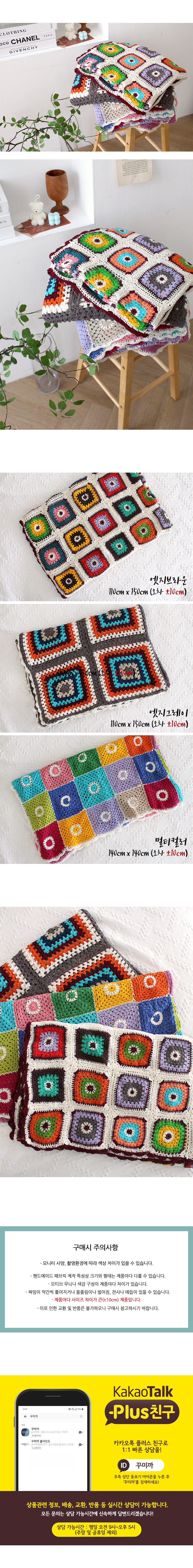 인디아 크로쉐 테이블보 블랭킷 (3type) 상세 이미지 6