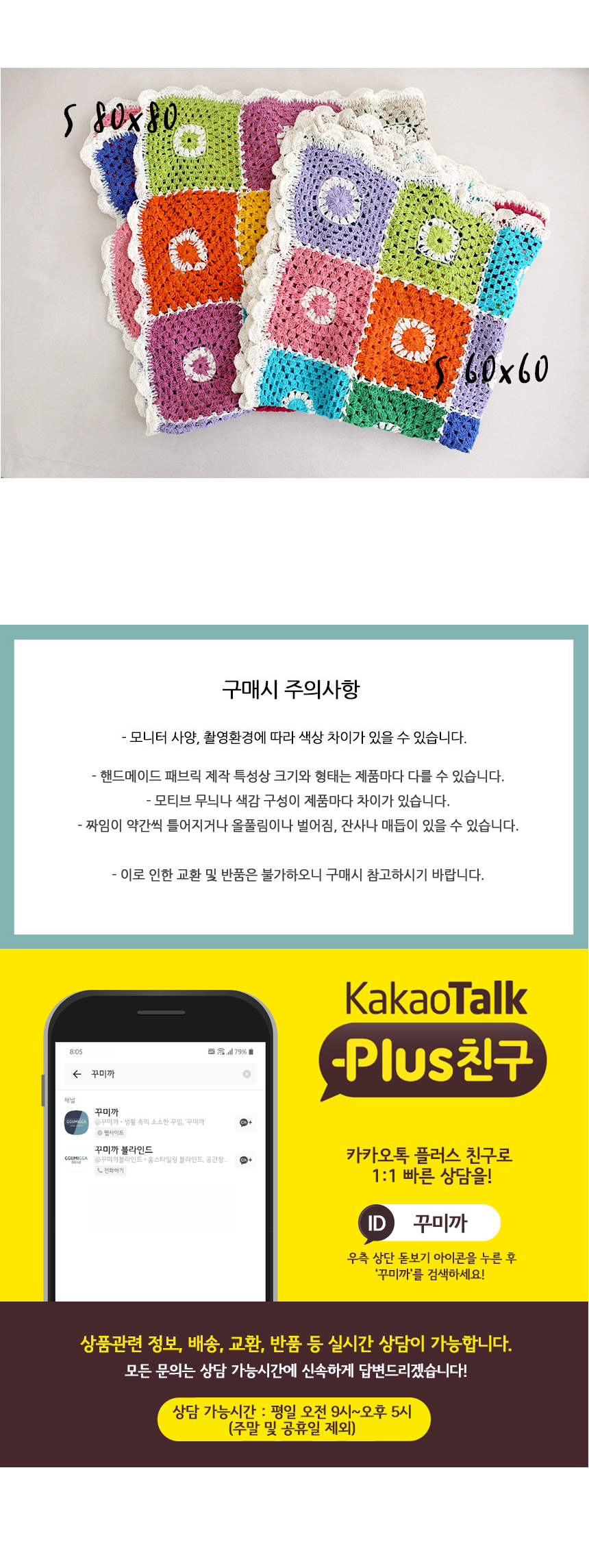 인디아 컬러 뜨개 크로쉐 테이블매트 (2size) 상세 이미지 3