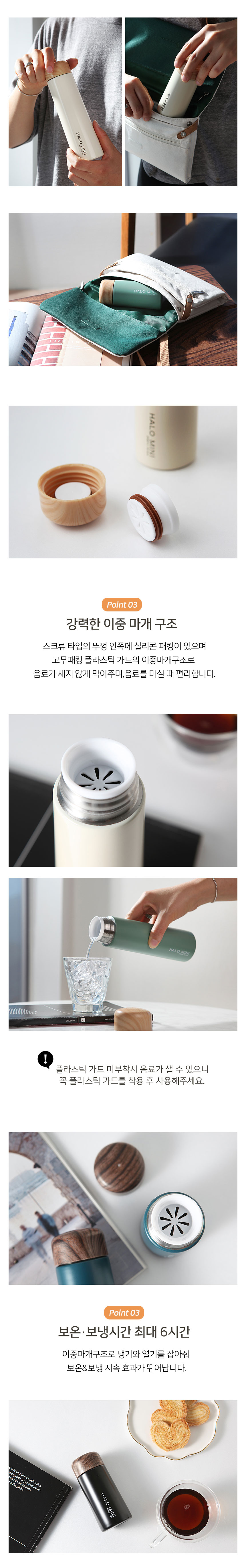 푸코 할로 심플 미니 보온보냉병 텀블러 (10type) 상세 이미지 2