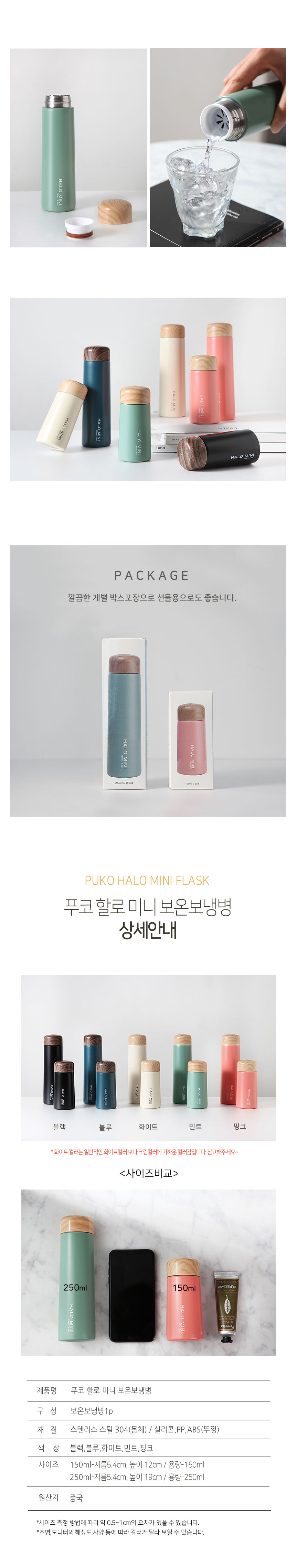 푸코 할로 심플 미니 보온보냉병 텀블러 (10type) 상세 이미지 4