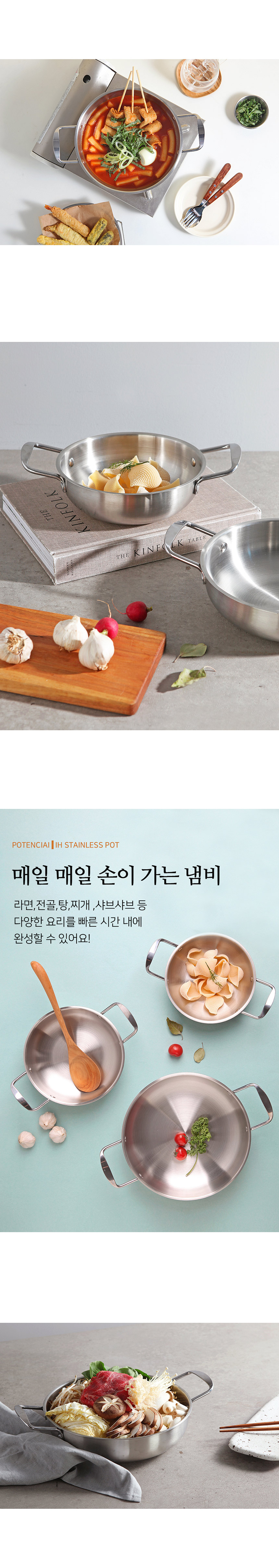 포텐시아 스텐 인덕션 양수 전골냄비 (5size) 상세 이미지 3