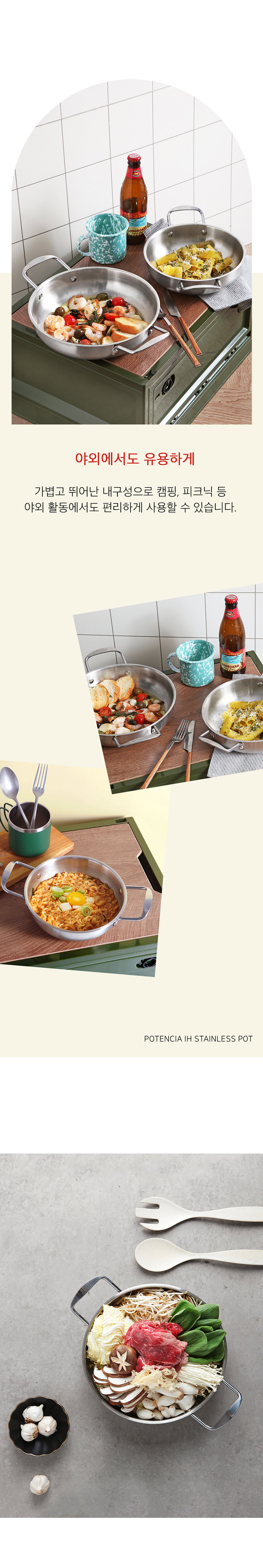 포텐시아 스텐 인덕션 양수 전골냄비 (5size) 상세 이미지 4
