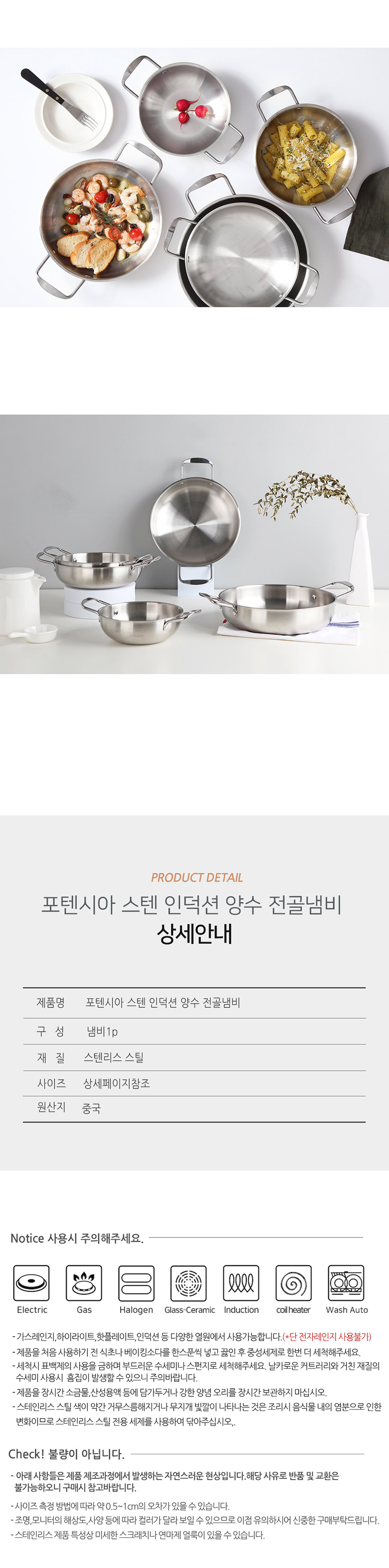 포텐시아 스텐 인덕션 양수 전골냄비 (5size) 상세 이미지 5