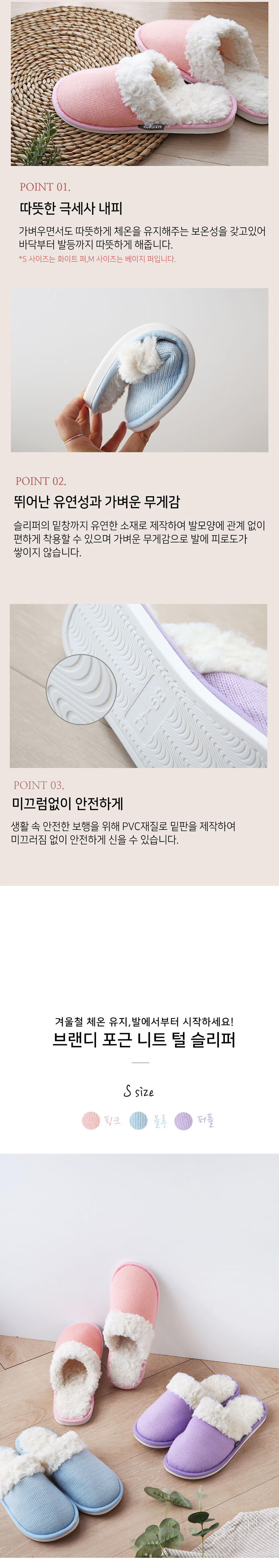 코지 포근 니트 털 슬리퍼 (5type) 상세 이미지 2
