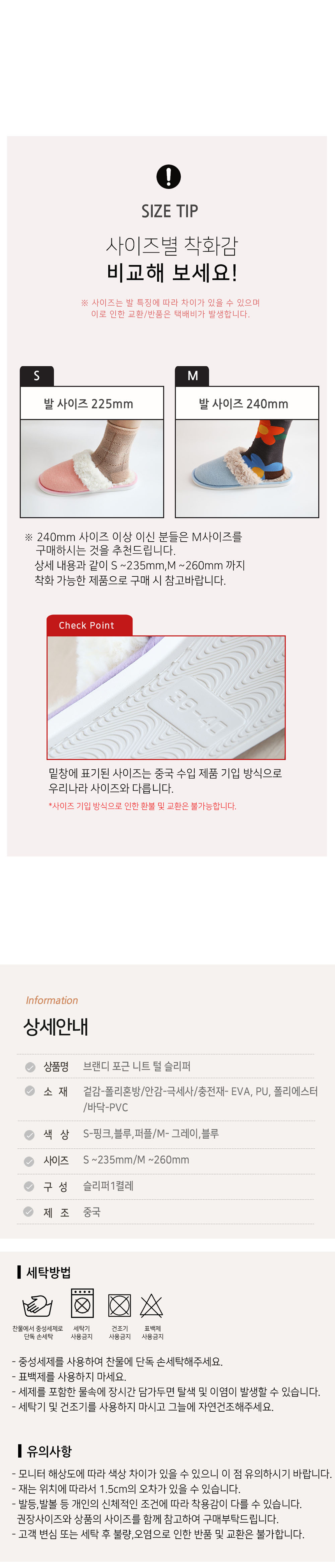 코지 포근 니트 털 슬리퍼 (5type) 상세 이미지 5