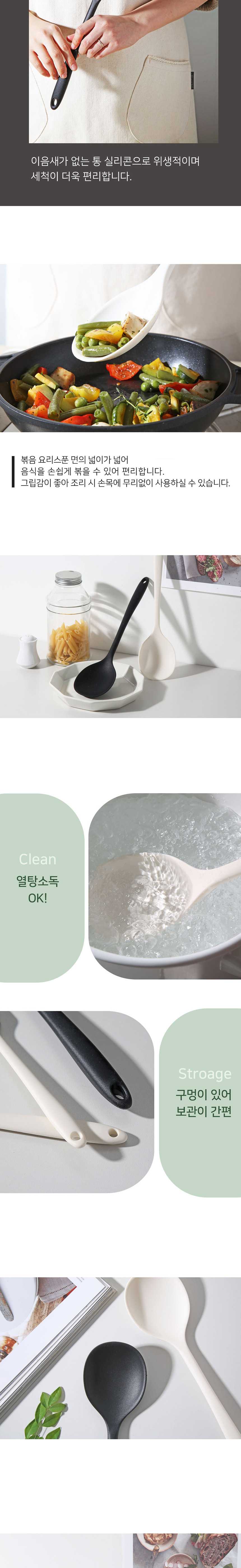 모노실리콘 빅 조리도구 볶음 요리스푼 (2color) 상세 이미지 3