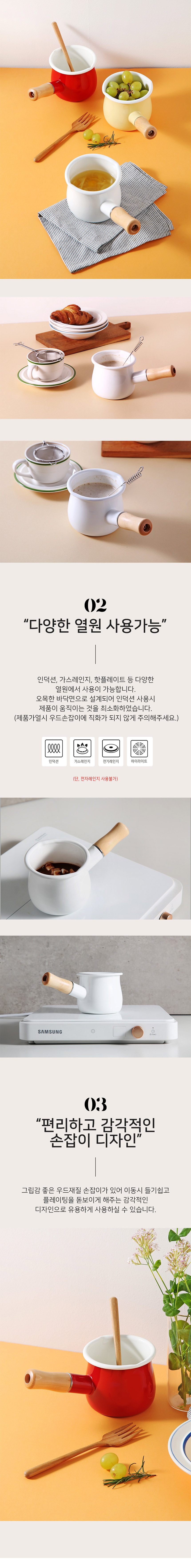 우드핸들 IH법랑 밀크팬 600ml (3color) 상세 이미지 2