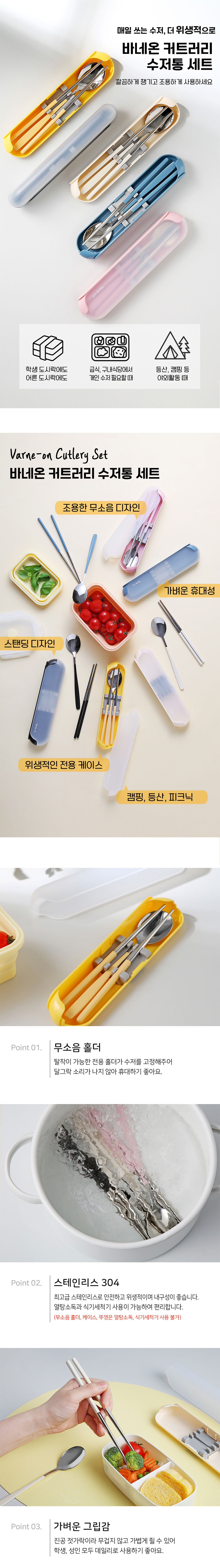 꾸미까 데일리 무소음 도시락 수저통 세트 (5color) 상세 이미지 1