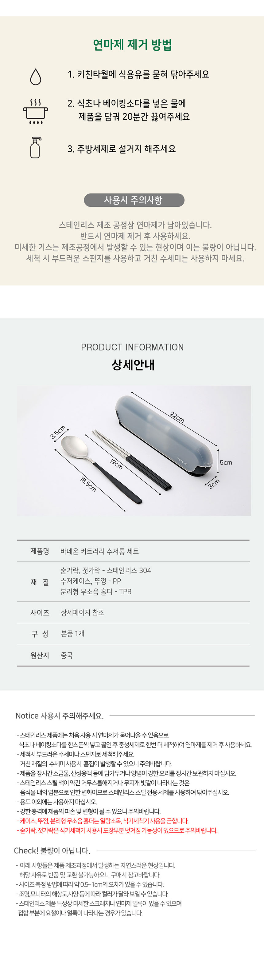꾸미까 데일리 무소음 도시락 수저통 세트 (5color) 상세 이미지 5