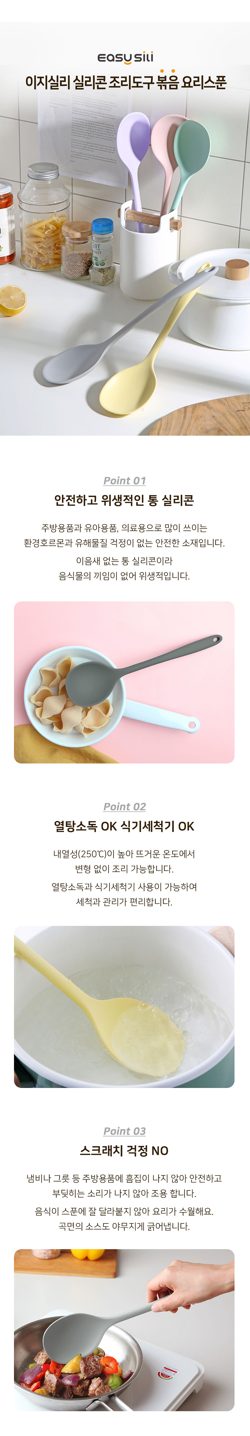 이지실리 실리콘 요리스푼 대 (6color) 상세 이미지 2