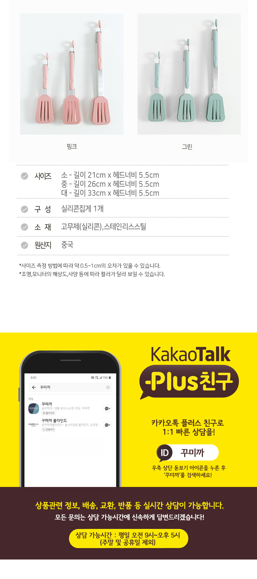 푸코 실리콘 그릴집게(6type) 상세 이미지 5