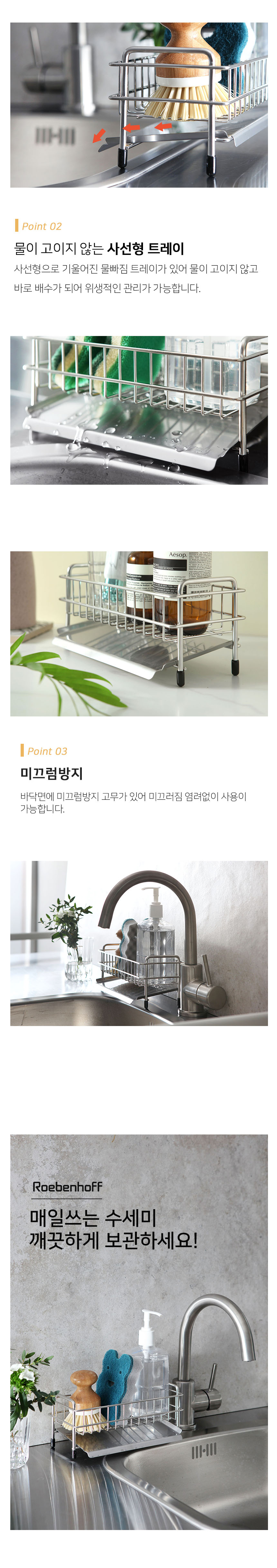레벤호프 싱크대 물빠짐 스텐 세제받침대 상세 이미지 2