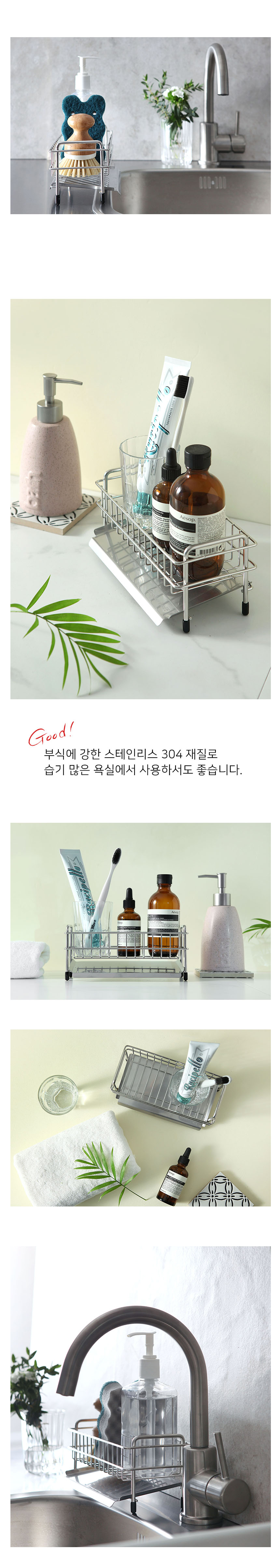 레벤호프 싱크대 물빠짐 스텐 세제받침대 상세 이미지 3
