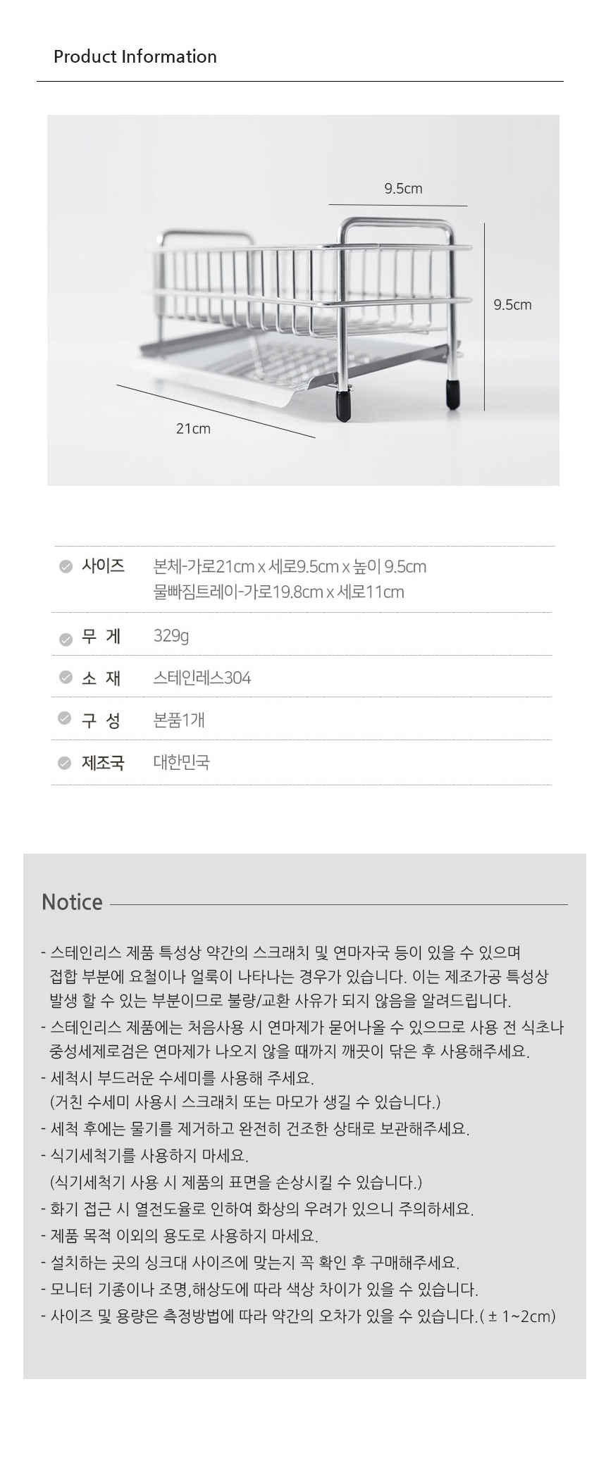 레벤호프 싱크대 물빠짐 스텐 세제받침대 상세 이미지 4