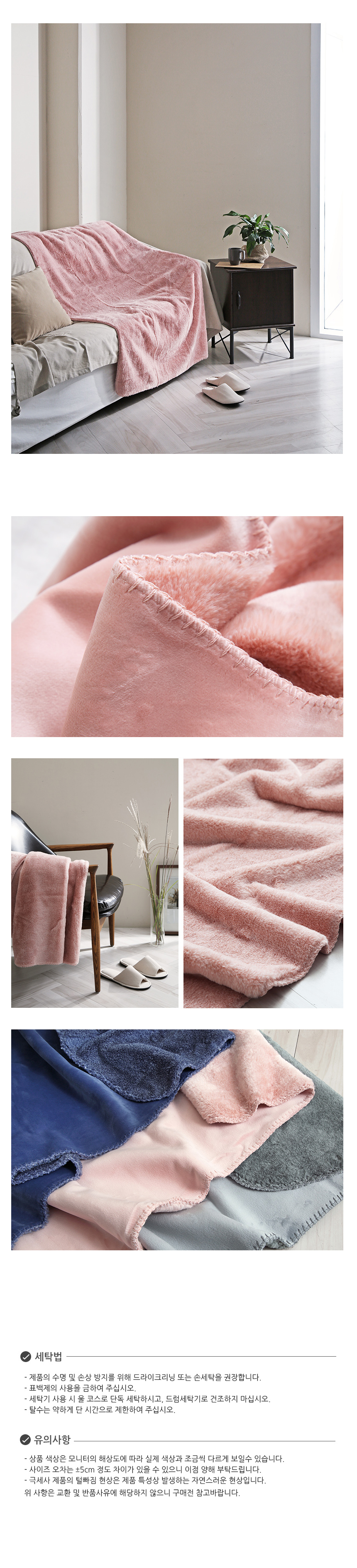 스테이 소프트 양면 앙고라 담요 (3colors) 상세 이미지 4