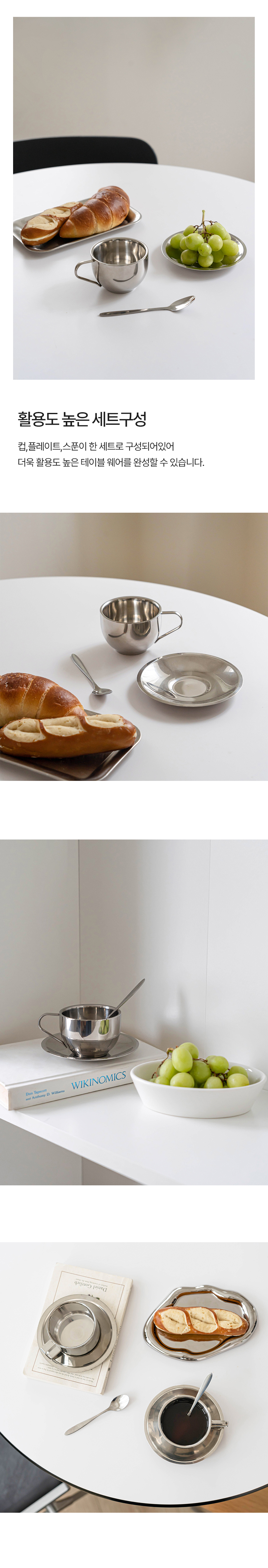 미드센추리 스텐 커피잔 세트 (2type) | 한샘몰