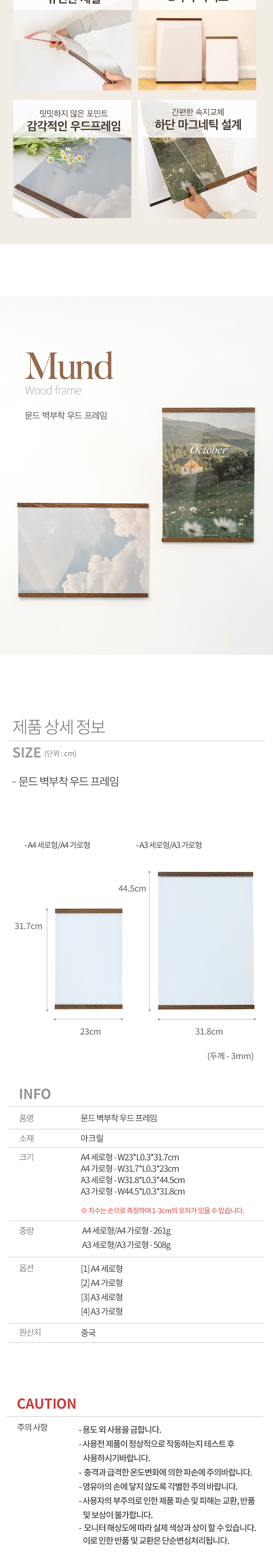 무타공 벽부착 우드 프레임 (4type) 상세 이미지 4