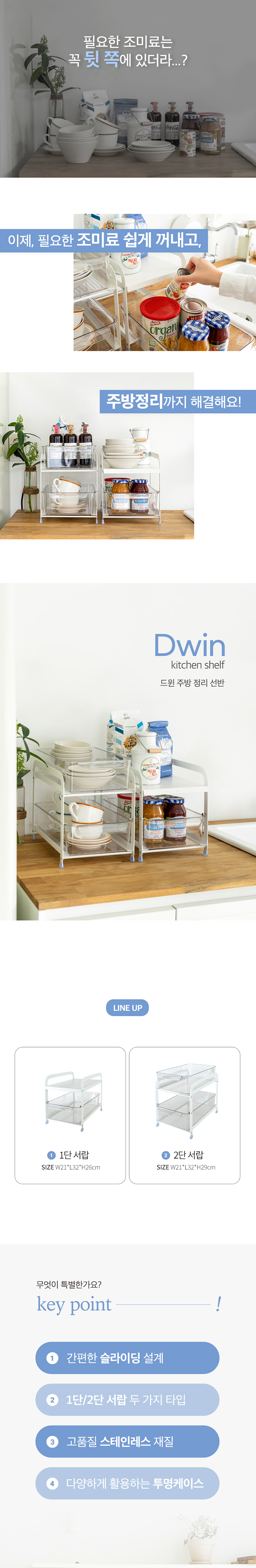 슬라이딩 서랍형 정리 선반 (2type) | 한샘몰