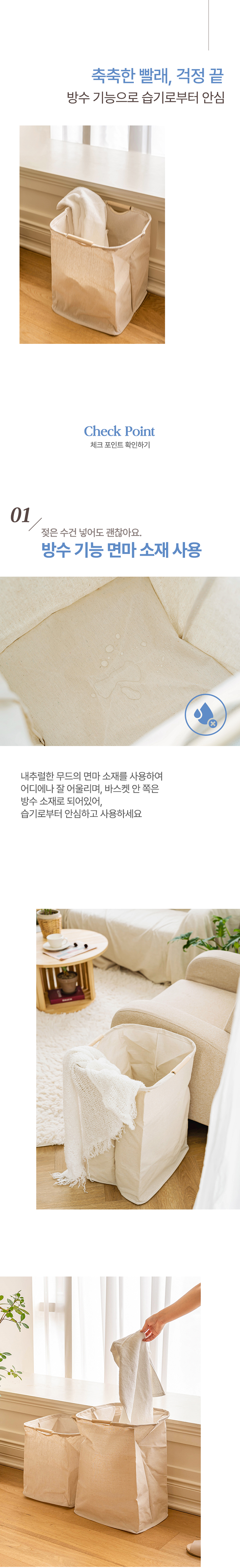 우드핸들 방수 세탁바구니 (2size) 상세 이미지 2
