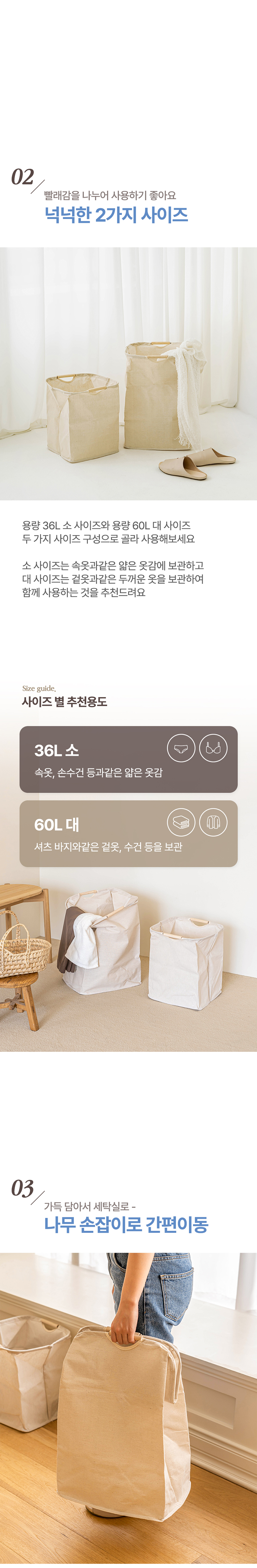우드핸들 방수 세탁바구니 (2size) 상세 이미지 3