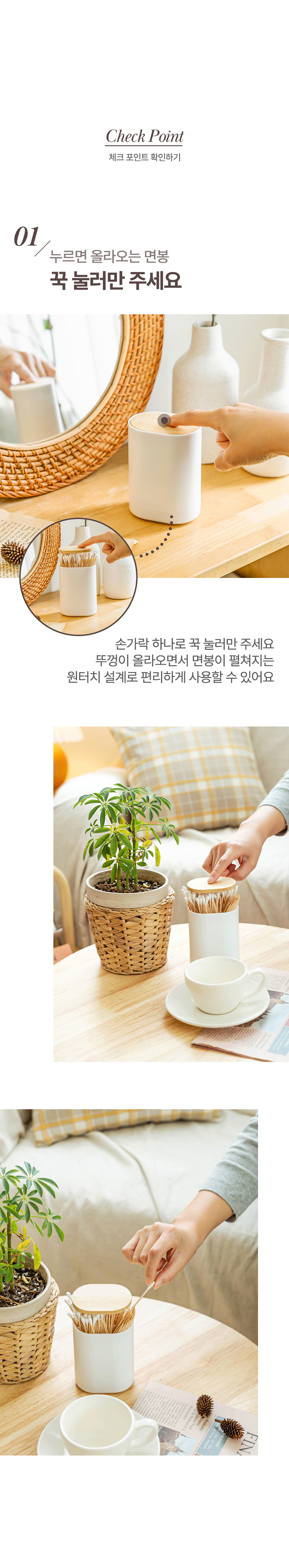 원터치 우드 면봉정리함 상세 이미지 2
