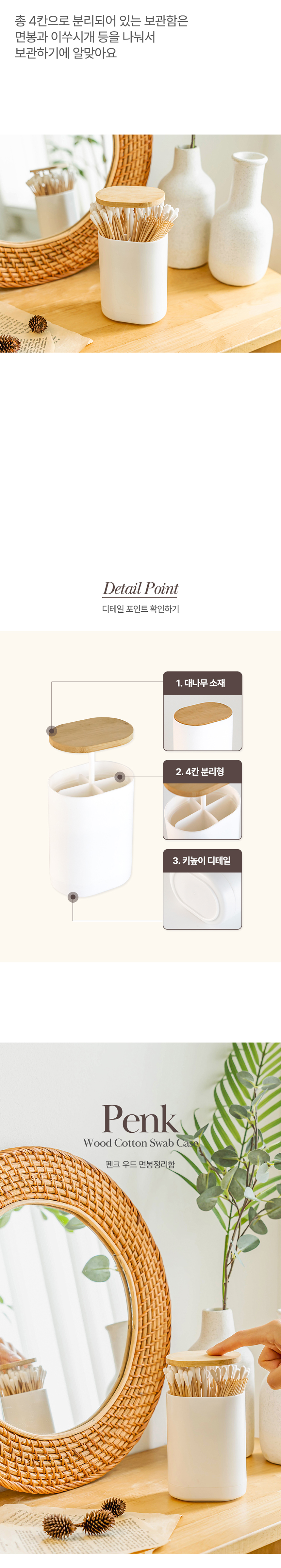 원터치 우드 면봉정리함 상세 이미지 4