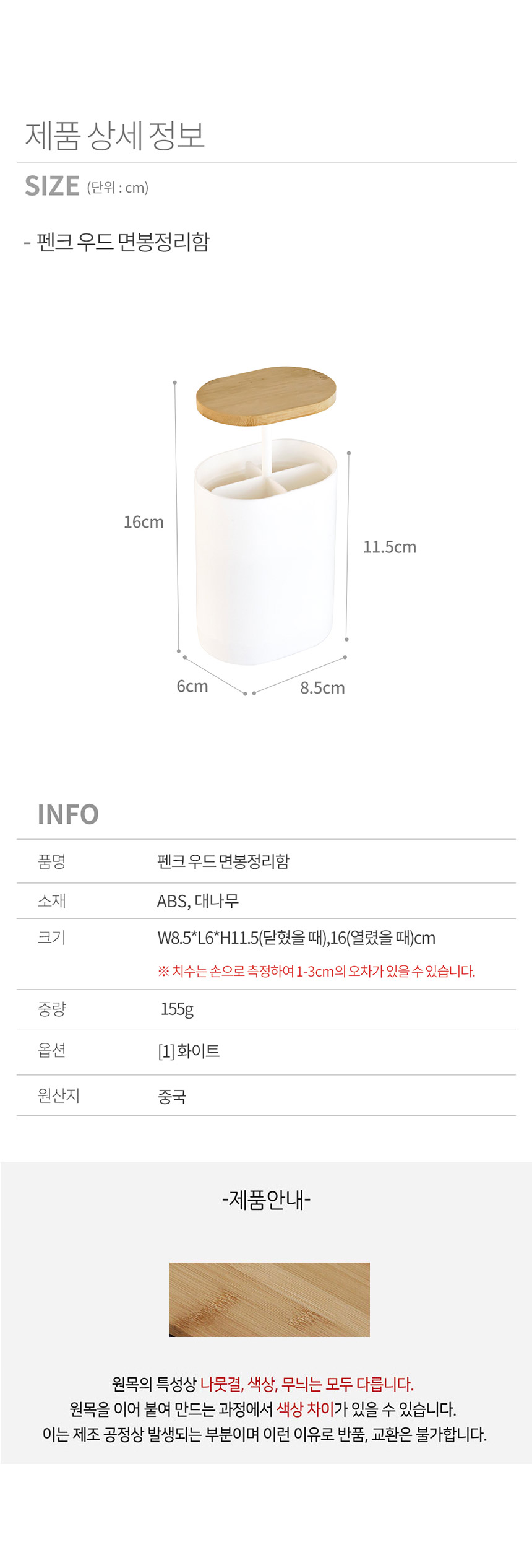 원터치 우드 면봉정리함 상세 이미지 5