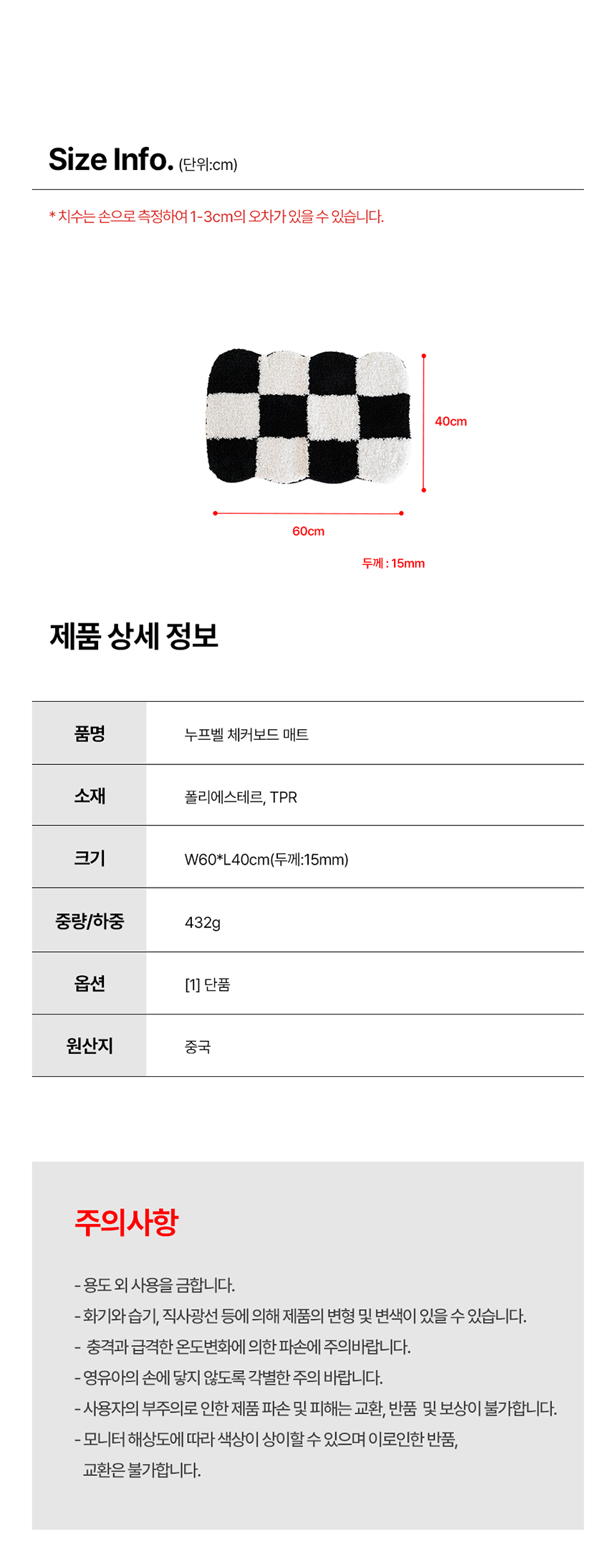 블랙화이트 체커보드 매트 상세 이미지 5