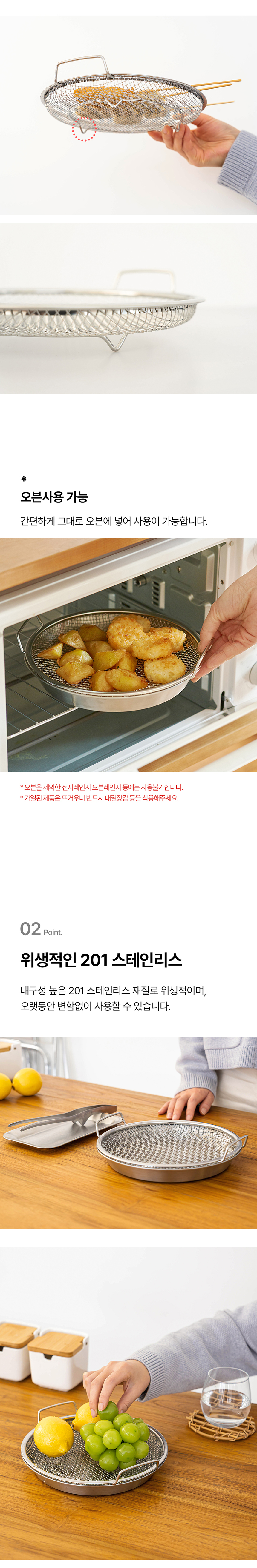 스텐 튀김 채반 받침대 세트 상세 이미지 5